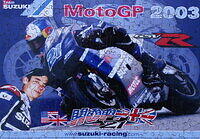 Team Suzuki 2003.JPG